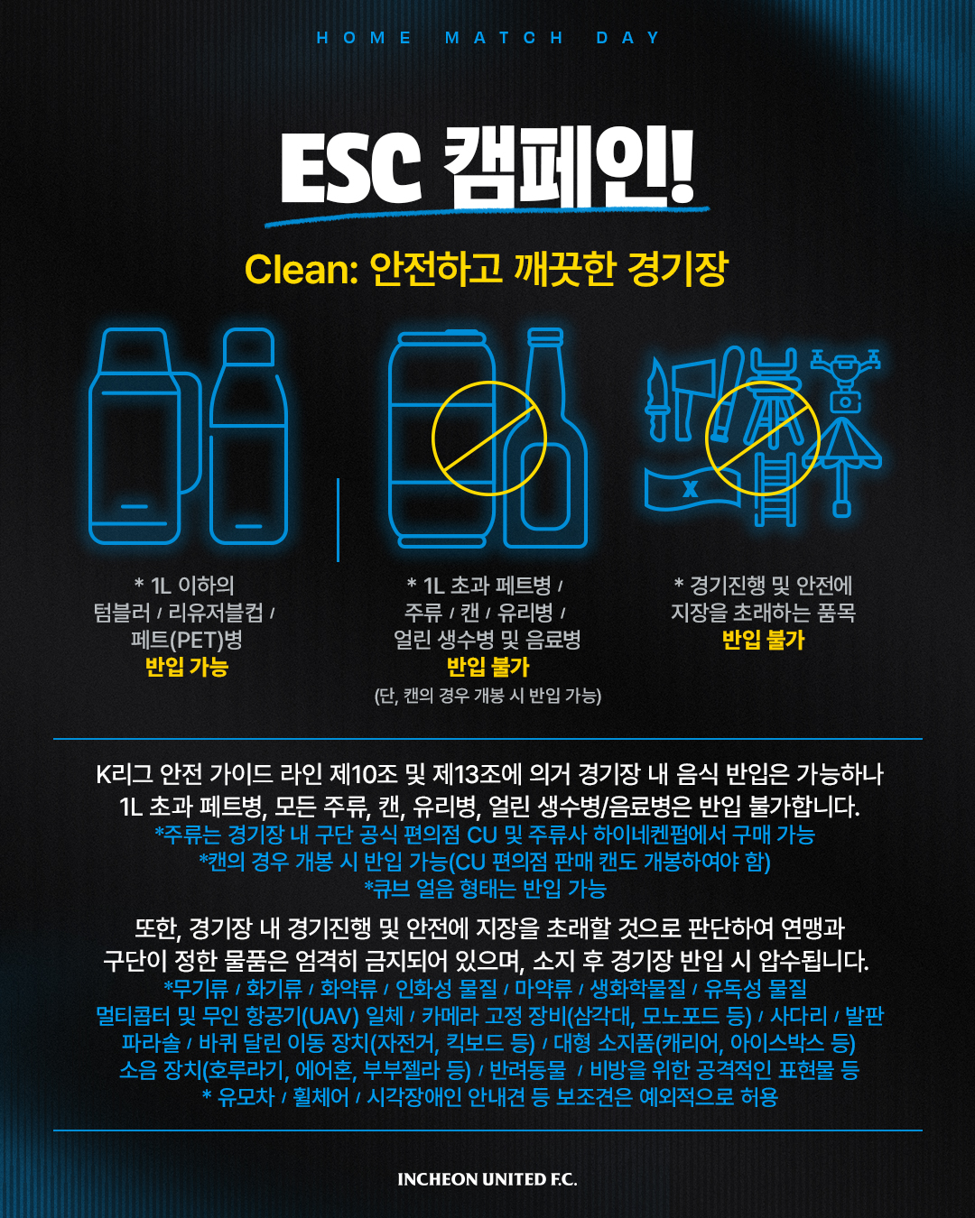 ESC 캠페인